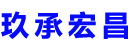 潍坊